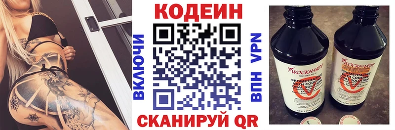 Купить  Павловский Посад  Codein Purple Drank 