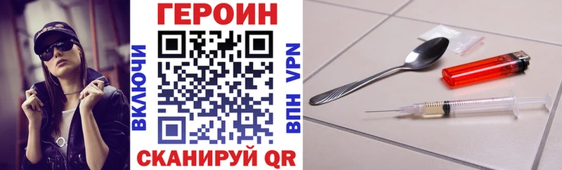 Героин белый  Купить  Павловский Посад 