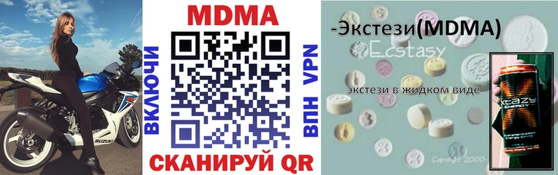 МДМА кристаллы  Купить  Павловский Посад 