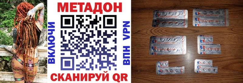 Купить где  Павловский Посад  Метадон кристалл 