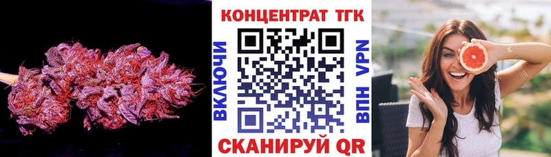 ТГК концентрат  Купить закладки  Павловский Посад 